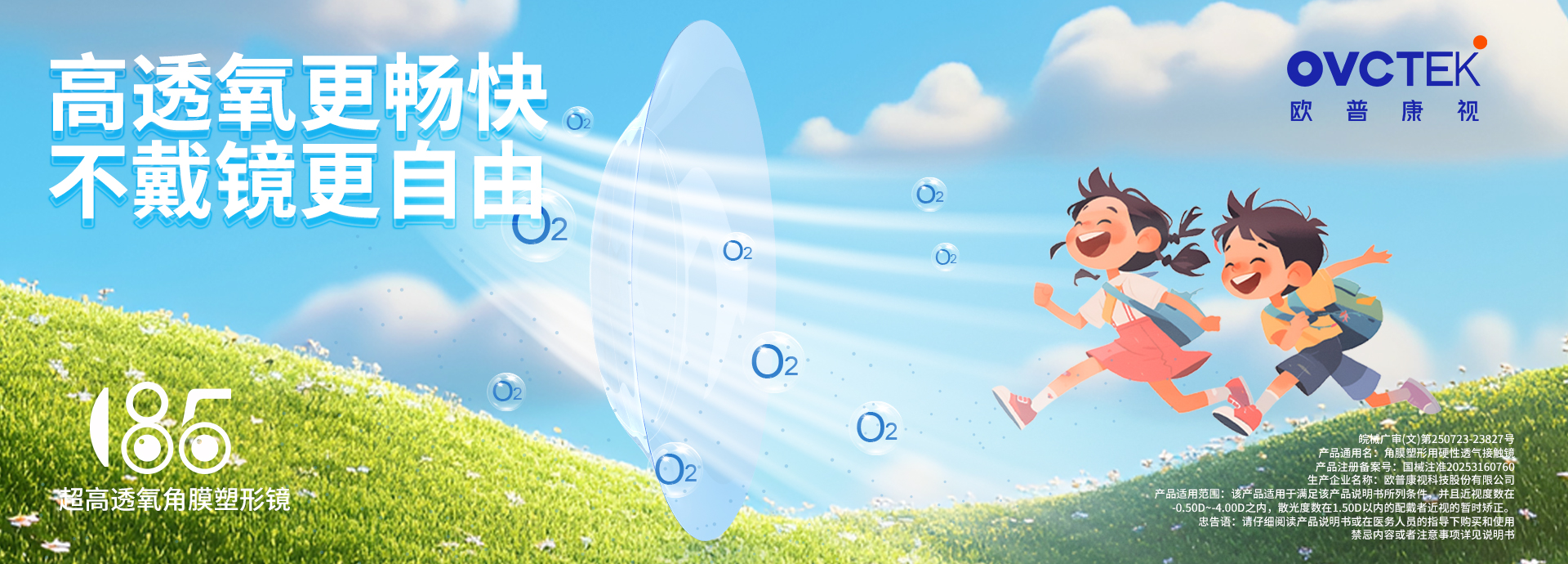 近视治理