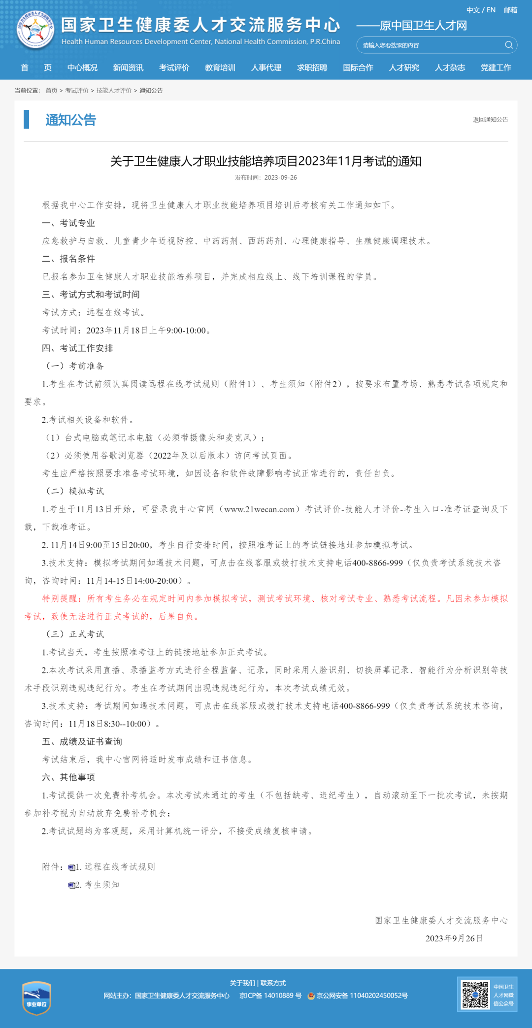 麻将胡了2(中国游)官方网站 - IOS/安卓通用版/手机APP下载