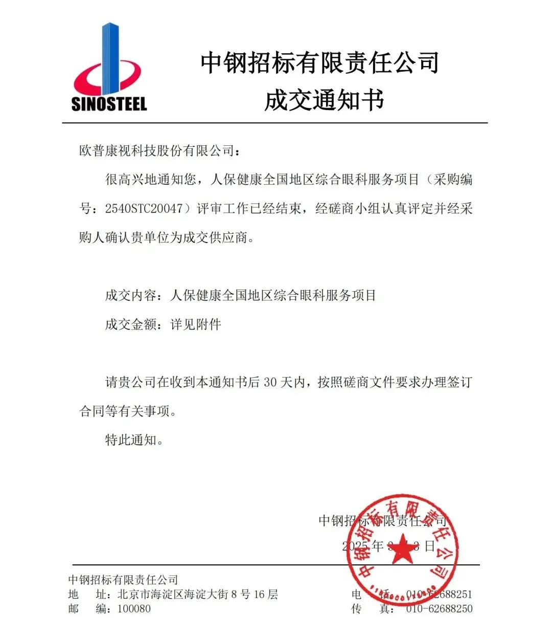 麻将胡了2(中国游)官方网站 - IOS/安卓通用版/手机APP下载